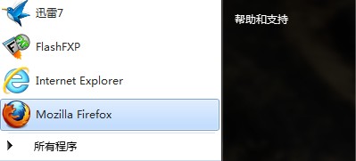 微软雅黑字体在FireFox运用方法截图