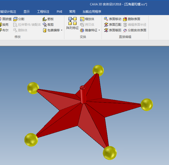 caxa3d制作指尖陀螺的操作方法