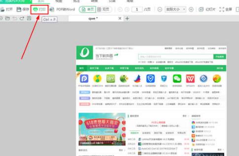 迅读pdf大师中打印设置的具体方法截图