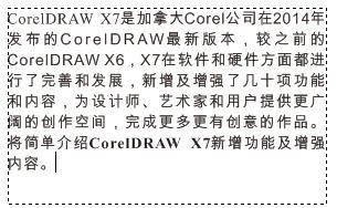 CorelDRAW X7导入外部文本的操作教程截图