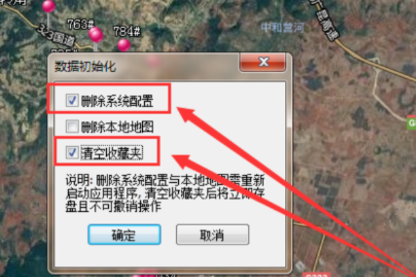 奧維互動地圖瀏覽器軌跡的刪除方法截圖