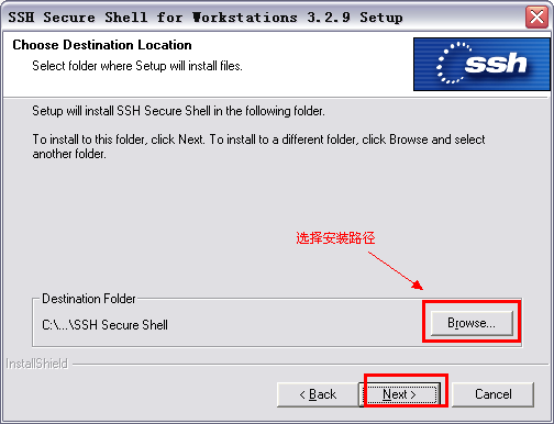 ssh secure shell client的安装具体步骤截图