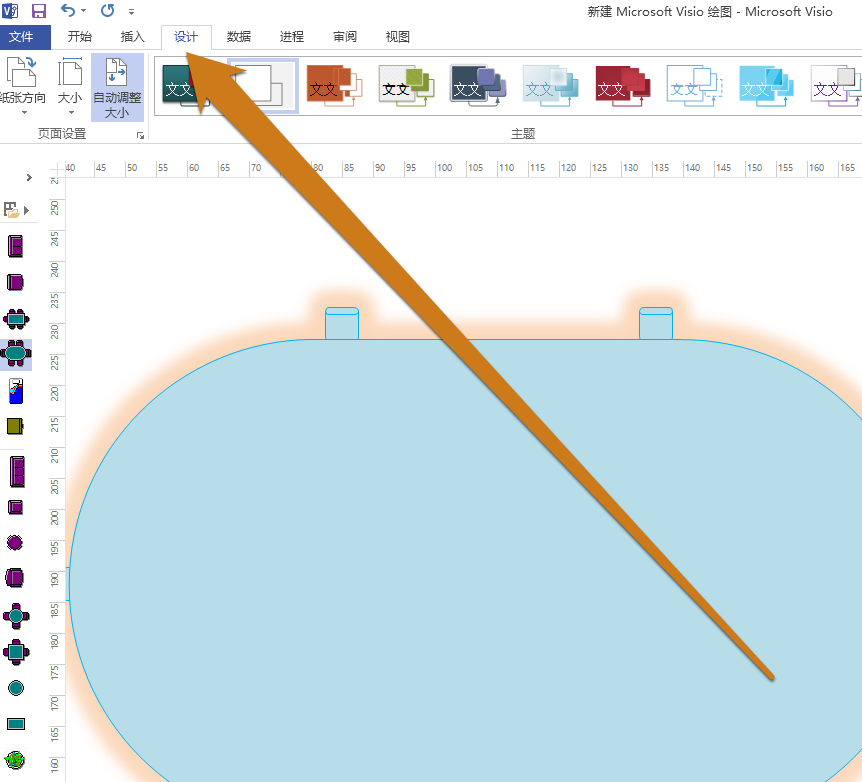 Microsoft Office Visio設(shè)置背景顏色的操作教程截圖