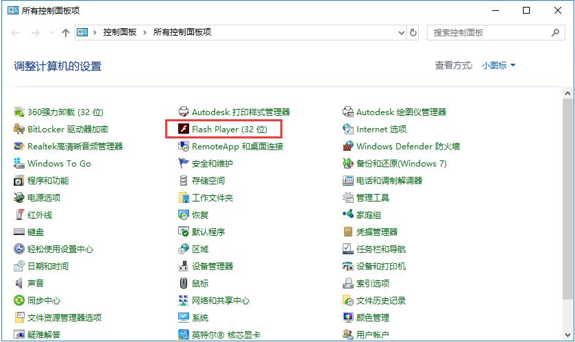 Adobe Flash Player取消自动更新的操作介绍截图