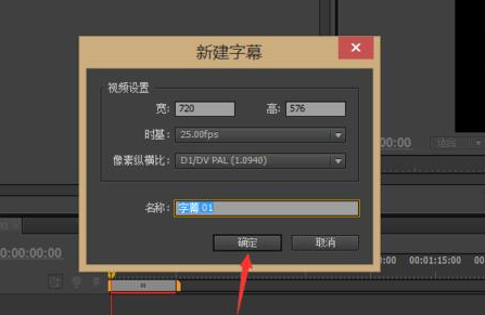Adobe Premiere Pro CS6更换背景色的具体操作方法截图