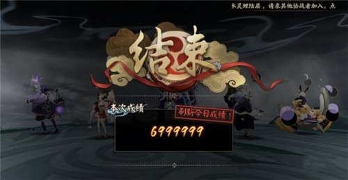 阴阳师大岳丸中超鬼王第四天玩法攻略截图