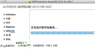 AutoCAD 2015安装的具体操作步骤截图