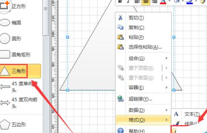 Microsoft Office Visio绘制当心触电图标的相关操作截图