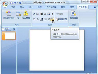 現在powerpoint 2010主界面功能區中就增加了一個