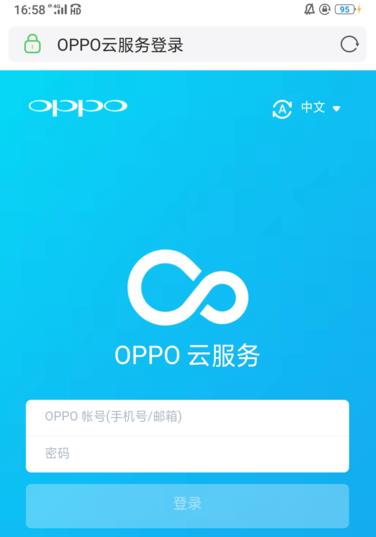 oppo手機設置查找手機定位的詳細操作步驟