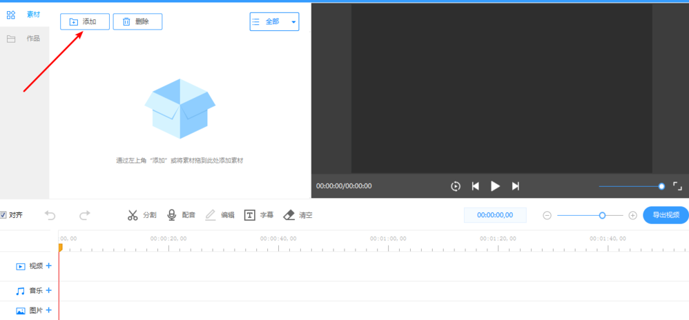 EV剪辑为视频添加字幕的具体操作教程截图