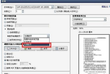 Adobe Reader XI设置pdf文件双面打印的操作教程截图