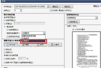 Adobe Reader XI是什么？Adobe Reader XI怎么设置双面打印？截图