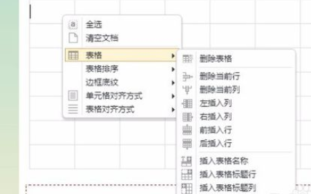 135微信编辑器快速导入已做好excel表格的详细操作过程截图