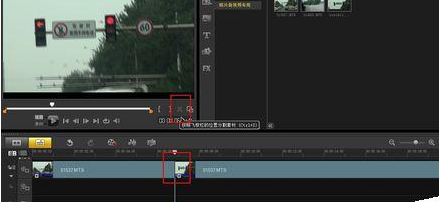 会声会影X9让视频中将一个画面暂停几秒的相关操作教程截图