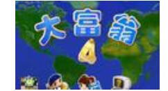 大富翁4超时空之旅安装方法步骤