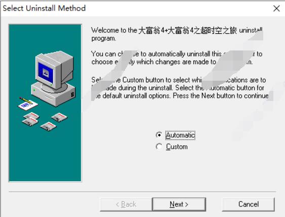 2,随后点击【uninst.exe】进行安装大富翁4超时空之旅.