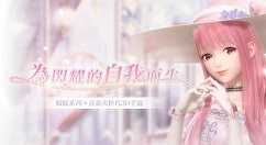 闪耀暖暖邮箱登录与海外玩家体验详细解析