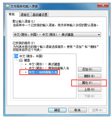 QQ拼音输入法显示状态栏的设置具体方法步骤截图