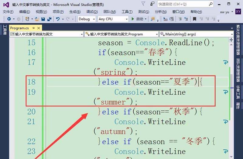 vs2015中文旗艦版中文季節(jié)與英文轉(zhuǎn)換的方法截圖