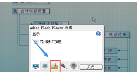 adobe flash player设置本地存储的操作教程截图
