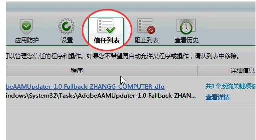 甩手工具箱登陆失败处理方法截图