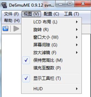 nds模拟器Desmume设置的操作方法步骤截图