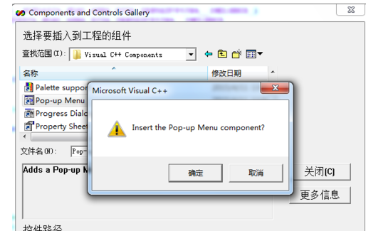 vc++ 6.0 中无法添加控件的操作教程截图