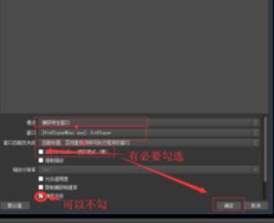 OBS Studio直播电影的操作步骤截图