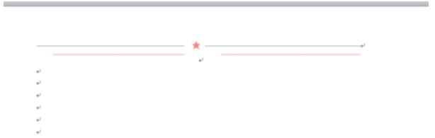 红头文件中的红星制作方法步骤截图