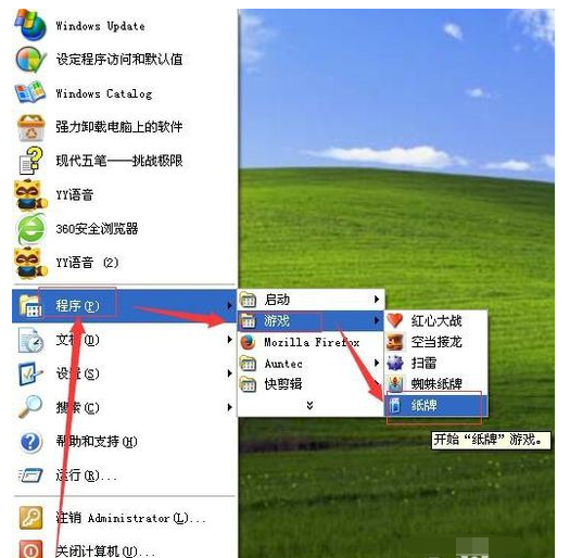 windows纸牌的玩法攻略截图