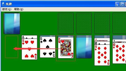 windows纸牌的玩法攻略截图