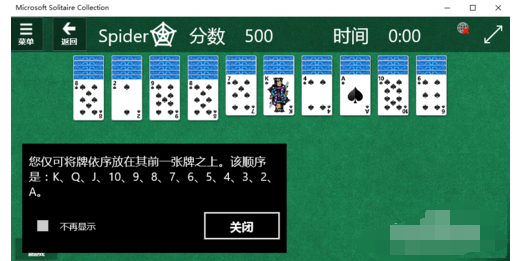 windows纸牌打开纸牌游戏的操作教程截图