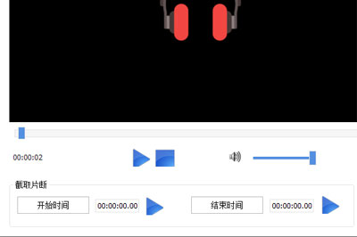 格式工厂剪辑音频的相关操作流程截图