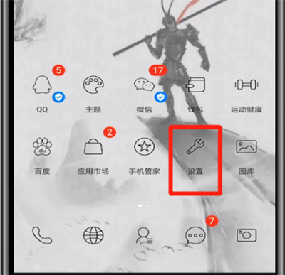 qq收到消息不显示的操作教程截图