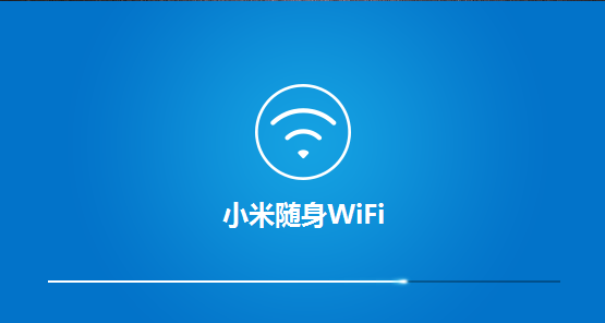 小米随身wifi软件进行安装的操作步骤截图