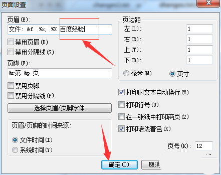 UltraEdit中页面添加页眉的详细操作步骤截图