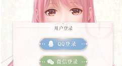 闪耀暖暖腾讯渠道服登录方式解析