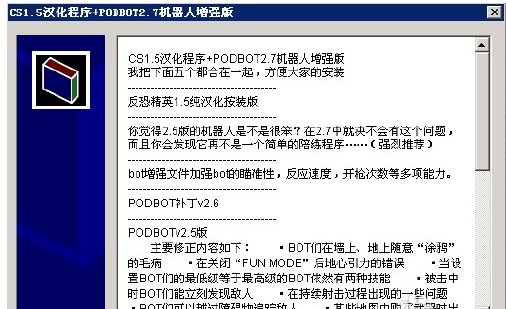 cs1.5加人攻略分享截图