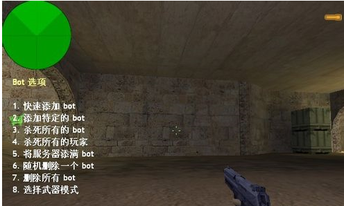 cs1.5加人攻略分享截图