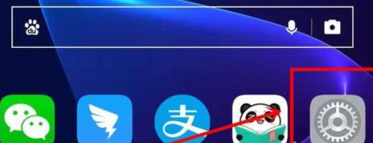 华为nova5pro进行反向充电的操作步骤截图