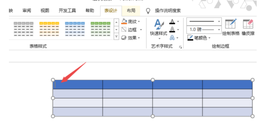 ppt2019製作表格的操作教程