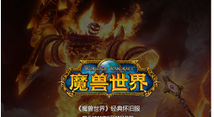 魔兽世界怀旧服萨满大地灵契任务相关攻略