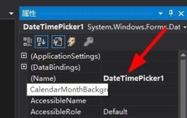 Microsoft Visual Basic 6中DataTimePicker控件的使用方法截图