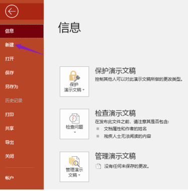 PPT2019创建图集的操作教程截图