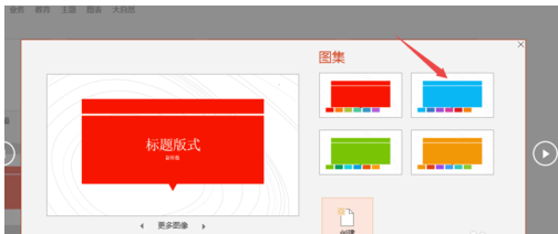 PPT2019创建图集的操作教程截图