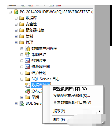 SqlServer2008配置数据库邮件操作步骤截图