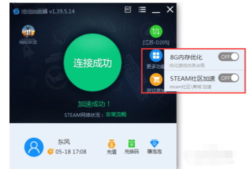 泡泡加速器网吧版自定义服务器内存优化攻略截图