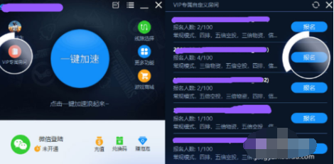 泡泡加速器网吧版自定义服务器选项说明截图