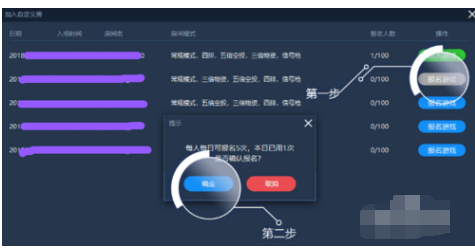 泡泡加速器网吧版自定义服务器选项说明截图